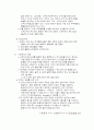 신주 인수권부 사채에 대하여 10페이지
