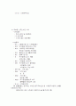 신주 인수권부 사채에 대하여 14페이지