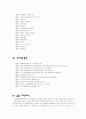 임권택 감독에 대하여 2페이지