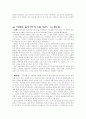임권택 감독에 대하여 5페이지