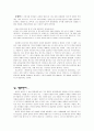 임권택 감독에 대하여 9페이지