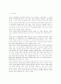 이사의 개념과 종류 1페이지