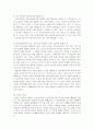 이사의 개념과 종류 3페이지