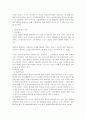 이사의 개념과 종류 6페이지