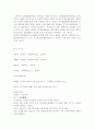이사의 개념과 종류 7페이지
