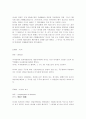 이사의 개념과 종류 10페이지
