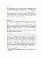 프랑스의 정치체제 4페이지