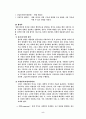 프랑스의 정치체제 5페이지
