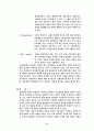 프랑스의 정치체제 6페이지