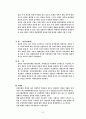 프랑스의 정치체제 7페이지