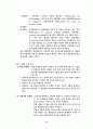 프랑스의 정치체제 8페이지