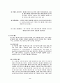 프랑스의 정치체제 9페이지
