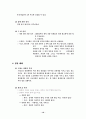 프랑스의 정치체제 10페이지