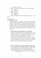 프랑스의 정치체제 11페이지