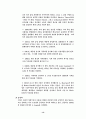 프랑스의 정치체제 13페이지