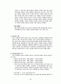 프랑스의 정치체제 15페이지