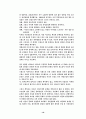 프랑스의 정치체제 16페이지