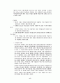 프랑스의 정치체제 17페이지