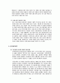 프랑스의 정치체제 19페이지