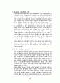 프랑스의 정치체제 21페이지