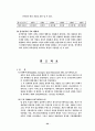 프랑스의 정치체제 22페이지