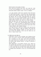 프랑스의 정치체제 23페이지