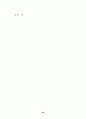 프랑스의 정치체제 25페이지