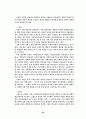 프랑스의 정치체제 29페이지