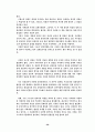 프랑스의 정치체제 30페이지