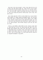 프랑스의 정치체제 31페이지