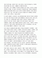 양성평등에 대한 나의 생각 3페이지