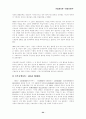이탈리아의 정치체제 24페이지