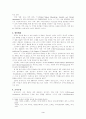 유네스코(UNESCO) 3페이지