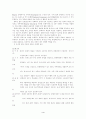 유네스코(UNESCO) 4페이지