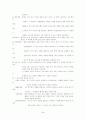 유네스코(UNESCO) 5페이지