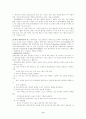 유네스코(UNESCO) 9페이지