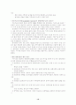 유네스코(UNESCO) 10페이지