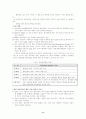 유네스코(UNESCO) 11페이지