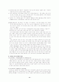 유네스코(UNESCO) 12페이지