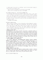유네스코(UNESCO) 13페이지