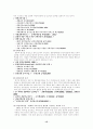 유네스코(UNESCO) 15페이지