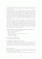 유네스코(UNESCO) 16페이지
