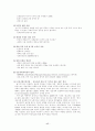 유네스코(UNESCO) 17페이지