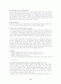 유네스코(UNESCO) 18페이지