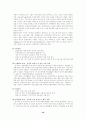 유네스코(UNESCO) 19페이지