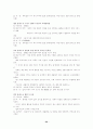 유네스코(UNESCO) 24페이지