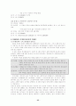 유네스코(UNESCO) 25페이지