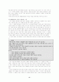 유네스코(UNESCO) 27페이지