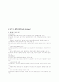 유네스코(UNESCO) 29페이지