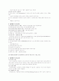 유네스코(UNESCO) 30페이지
